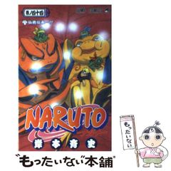 [중고] NARUTO - 나루토 - 마키노 44 (점프 만화) / 키시모토 사이지 / 슈에이샤