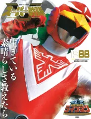 2025年最新】スーパー戦隊 official mook 20世紀の人気アイテム