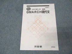 2025年最新】河合塾Tテキストの人気アイテム - メルカリ