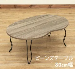 80-90s vintage ビーンズ テーブル ジャパニーズモダン Japanese Lacquered Low Table, 1890s for sale at Pamono
