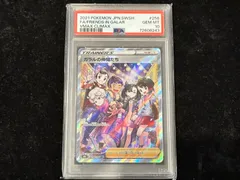 2024年最新】ガラルの仲間たち sr psa10の人気アイテム - メルカリ