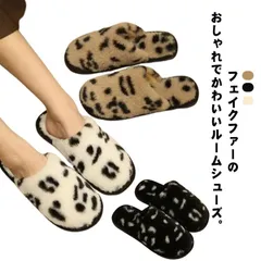 ファー ルーム スリッパ レディース ルームシューズ 春 秋 冬 前詰まり 室内履き レオパード柄 サンダル もこもこ 歩きやすい 疲れにくい 履きやすい ぺたんこ ローヒール 韓国 スリッパ あった#nin4939