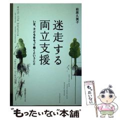 北海道をひらく平和学 私たちの〈いま〉をとらえる - メルカリ