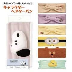 ヘアターバン ヘアバンド ターバン 洗顔 お風呂上り メイク リボン トム＆ジェリー ミニオンズ スヌーピー ウッドストック レディース