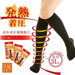 着圧ソックス レディース 発熱 温感 ハイソックス 美脚 フリーサイズ 3足組