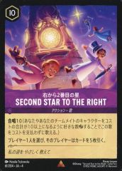 ロルカナ 右から2番目の星 Second Star To The Right - メルカリ