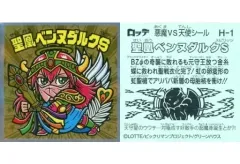 2026年最新】ビックリマン36弾の人気アイテム - メルカリ