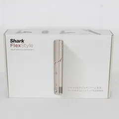 新品 Shark FlexStyle マルチスタイリングドライヤー 2年保証付◎ Shark（シャーク） FlexStyle マルチスタイリングドライヤー