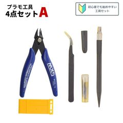 【新品】プラモデル工具セット A セット 4点 / ガンプラ工具 ツールキット クラフトツール 初心者 工具