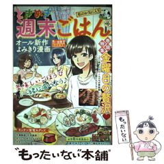 ドカ食いダイスキ！ もちづきさん 2巻 A2特大ポスター 販売台他セット