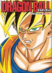 2025年最新】アニメイラスト集 金色の戦士の人気アイテム - メルカリ