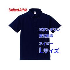 ビジネスにプライベートにどうぞ　ユナイテッドアスレ 5.3oz ドライカノコポロシャツBD ネイビー L