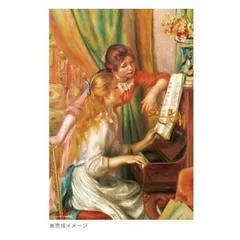 【複製画】「ピアノを弾く少女たち」1892年,ルノワール 複製画】「ピアノを弾く少女たち」1892年,ルノワール ルノワール
