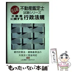 2024年最新】日本不動産研究所の人気アイテム - メルカリ