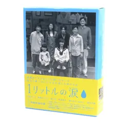 2025年最新】1リットルの涙 dvd-boxの人気アイテム - メルカリ