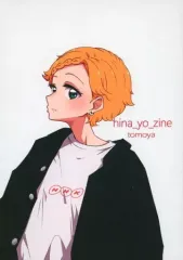 【中古】男性向一般同人誌 ≪アイカツ！≫ hina yo zine / 吐靄 / 火気厳禁 