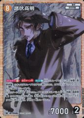 名探偵コナンカード 新たなる謎 SR諸伏高明1枚 - メルカリ