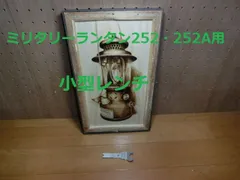 コールマン 252A用 リフレクター / 米軍用 ＊720744 - メルカリ