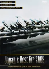 【中古】その他DVD Japan’s Best for 2009 初回限定BOXセット(DVD4枚組)