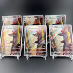 ポケモンカード リザード AR 6枚セット ポケモンカード151 169/165 SV2a ポケカ