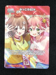 ホロライブカードゲーム みっころね24 SR - メルカリ
