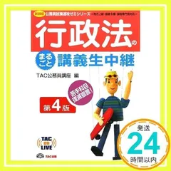 中古】 人文科学 地方上級・国家2種・国税専門官 2006年度