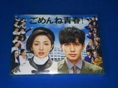 2026年最新】ごめんね青春 blu-rayの人気アイテム - メルカリ
