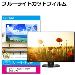 AQUOS SHARP4K液晶TV4T-C42DJ1/2023年製/未使用に近い SHARP AQUOS 4K液晶テレビ 4T-C42DJ1を出張買取！テレビの買取