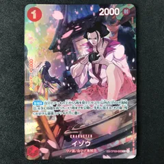 ★ワンピースカードゲーム 500年後の未来 OP03/003P1 イゾウ R レア スペシャルカードのサムネイル