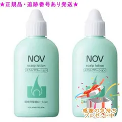 NOV ノブ スカルプローション 医薬部外品 80mL 2個セット プレゼント付　　箱から出して発送の場合あり