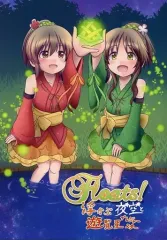 【中古】男性向一般同人誌 ≪シンデレラガールズ（アイマス）≫ Floats! 浮かぶ夜空と遊覧星(プレジャースター) / ビビンバボンバー / BibinbaBomber