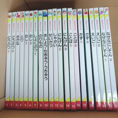 なぜなにブック　21巻セット　家庭保育園※8巻が欠品しております。