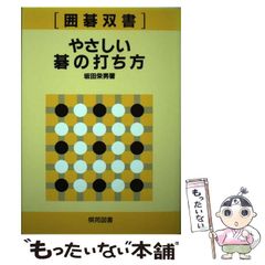 中古】 気そだて 教育 いつでも、どこでもできる矢山式気功法