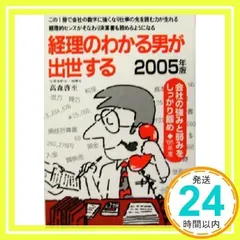 2024年最新】高森啓至の人気アイテム - メルカリ