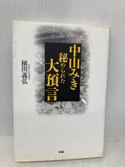 2025年最新】中山ミキの人気アイテム - メルカリ