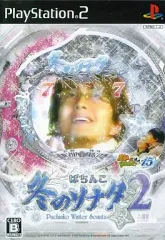【中古】PS2ソフト パチってちょんまげ達人15～ぱちんこ冬のソナタ2
