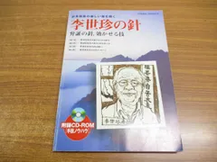 2024年最新】李世珍の針の人気アイテム - メルカリ