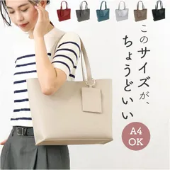 ☆ グランラージA4トート トートバッグ A4 バッグ 鞄 かばん ビジネスバッグ 通勤バッグ リクルートバッグ 肩掛けバッグ 大きめ 大容量 フェイクレザー 就活 面接 通勤 通学 シンプル レディース 大人 肩掛け おしゃれ マザーズバッグ ギフト