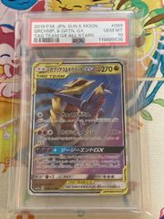 PSA10 ガブリアス&ギラティナ GX 099/173 RR PSA10】ガブリアス&ギラティナGX RR 099/173 - メルカリ