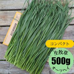 生牧草農薬不使用！オーツヘイ✨ネコポス箱込み500g以上 小動物おやつ