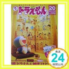 ぼくドラえもん [－]_02