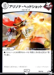 【中古】デュエルマスターズ P93/Y16[プロモ]：アリゾナ・ヘッドショット