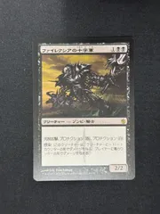 2025年最新】mtg ファイレクシアの十字軍の人気アイテム - メルカリ