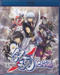 アニメBlu-ray 通常)銀魂新訳紅桜篇