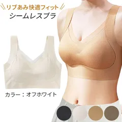 ノンワイヤーブラ シームレス ナイトブラ おやすみブラ 昼夜両用 一体型パッド入り リブ編み 締め付けない 大きいサイズ 黒 白 茶 as-010