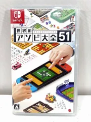 s25t-0901y【中古】Nintendo SWITCH　ニンテンドー　スイッチ　世界のアソビ大全51　ゲームソフト　ソフト