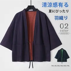 羽織り 即購入OK カーディガン 甚平 両面着可能 メンズ 夏 トップス 開襟 紐付き 七分丈袖 綿 浴衣 お祭り 花火大会 無地 涼しい 柔らかい 大きいサイズ ゆったり メンズファッション 部屋着 父の日 zhishihy04