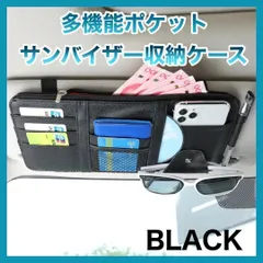 サンバイザーポケット 車 PU レザー 車用収納バッグ 収納 便利 取付 多機能ポケット 収納ホルダー 取付簡単 スマホ サングラス カード ケーブル イヤホン ペン メガネ 領収証 駐車券 小物入れ 車用収納ケース ポケット アクセサリー 便利 コンパクト