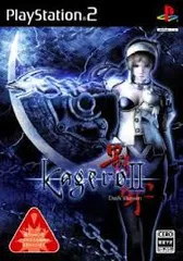 PS2-影牢Ⅱ Dark illusion