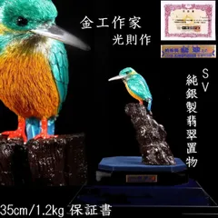 【純銀製】盆栽 松　光則作　金工作家　名工大淵武則 2025年最新】光則作の人気アイテム - メルカリ
